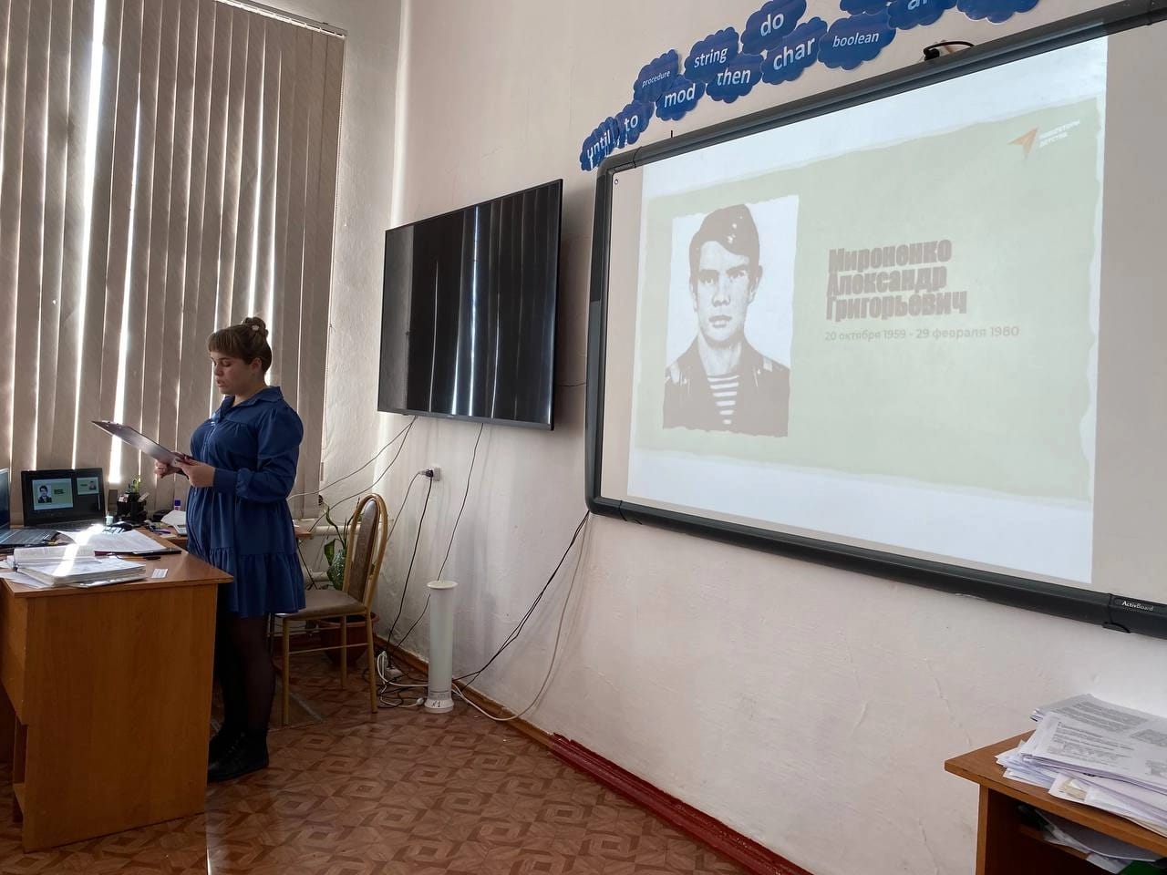 В нашей школе с 13-15 февраля проходил ряд мероприятий, посвященных Дню памяти о россиянах, исполнявших служебный долг за пределами Отечества.