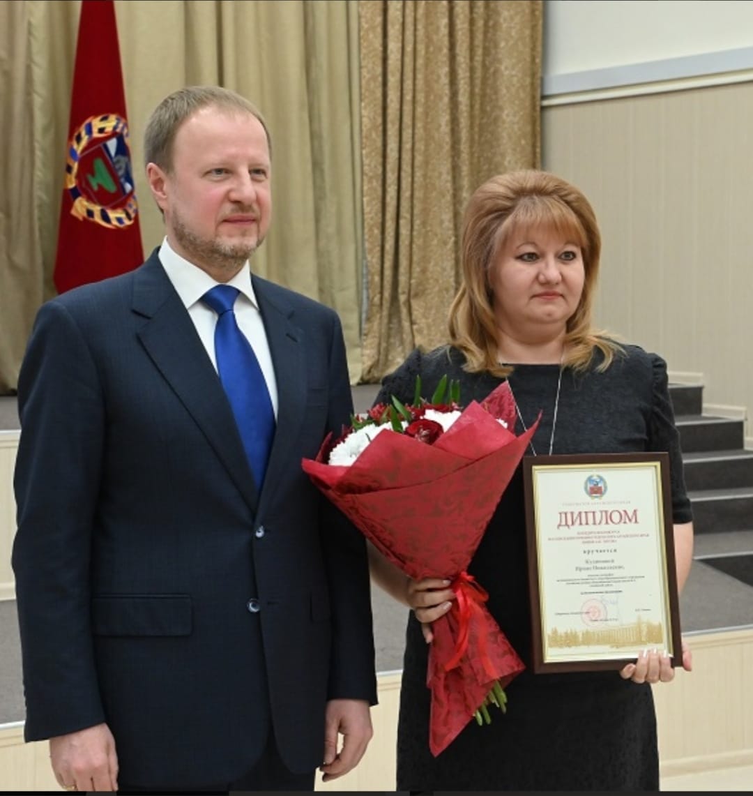 21 апреля 2023 года в Правительстве края состоялось чествование лучших сельских педагогов – среди которых была наша дорогая коллега Ирина Николаевна Кудинова, учитель географии.